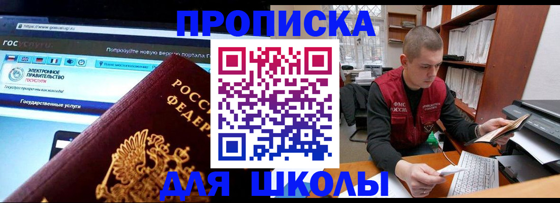 временная регистрация поиск в Чкаловске