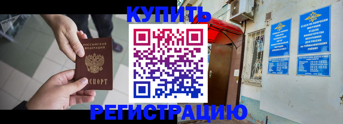 пропишу в квартире в Чкаловске